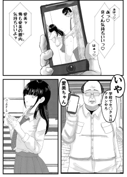 Page 9 of Netorare Bae 1