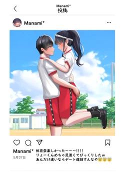 Page 3 of Netorare Bae 2