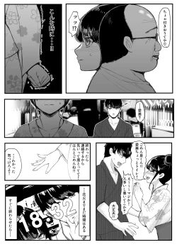 Page 4 of Netorare Bae 3