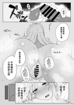 Page 18 of JK Daraku