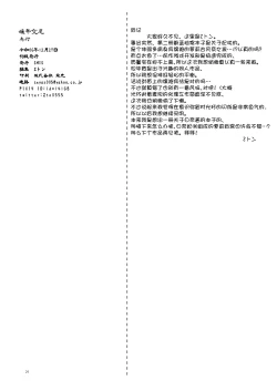 Page 24 of Joutei Koubi