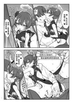 Page 6 of Joutei Koubi