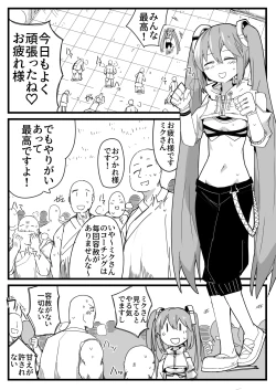 Page 2 of Ryona no Kane 2024