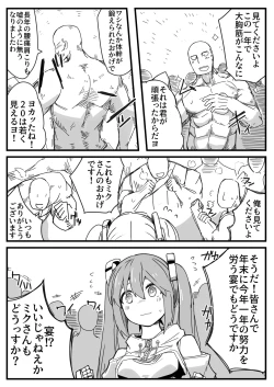 Page 3 of Ryona no Kane 2024