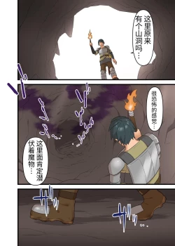 Page 12 of Tsuyotsuyo Inma ni Haiboku Shita Senshi ga Shasei Kinshi Sarenagara Shigokare Tsuzukeru Hanashi | A Warrior Defeated By A Powerful Succubus Is Forbidden From Cumming And Edged Relentlessly