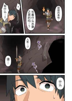 Page 13 of Tsuyotsuyo Inma ni Haiboku Shita Senshi ga Shasei Kinshi Sarenagara Shigokare Tsuzukeru Hanashi | A Warrior Defeated By A Powerful Succubus Is Forbidden From Cumming And Edged Relentlessly