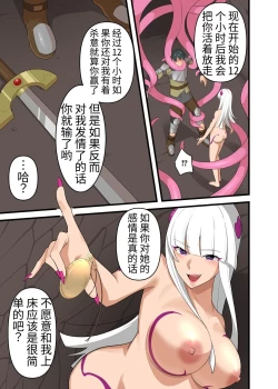 Page 19 of Tsuyotsuyo Inma ni Haiboku Shita Senshi ga Shasei Kinshi Sarenagara Shigokare Tsuzukeru Hanashi | A Warrior Defeated By A Powerful Succubus Is Forbidden From Cumming And Edged Relentlessly