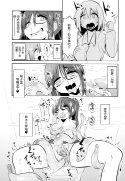 Page 19 of Shokushu Uri no Cult II