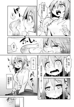 Page 21 of Shokushu Uri no Cult II