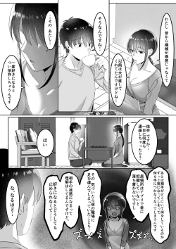 Page 29 of Single Mother House 01-06