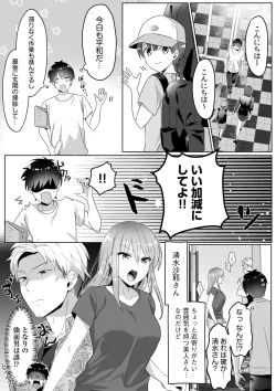 Page 87 of Single Mother House 01-06