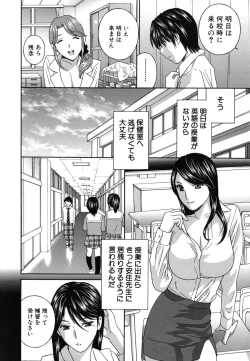 Page 109 of Jokyoushi - Hot For Teachers