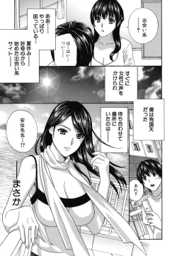 Page 12 of Jokyoushi - Hot For Teachers