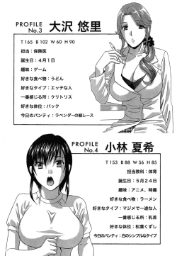 Page 99 of Jokyoushi - Hot For Teachers