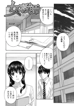 Page 9 of Jokyoushi - Hot For Teachers