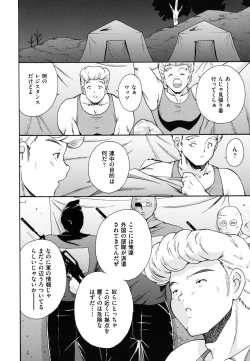 Page 139 of Hokkori Tougenkyou