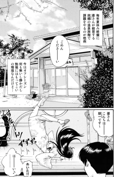 Page 176 of Hokkori Tougenkyou