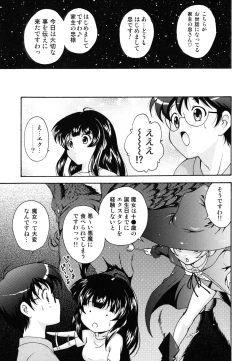 Page 28 of Hokkori Tougenkyou