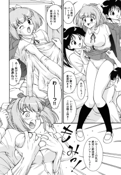 Page 43 of Hokkori Tougenkyou