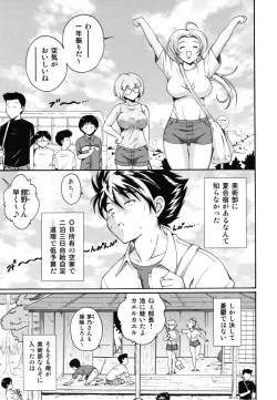 Page 46 of Hokkori Tougenkyou