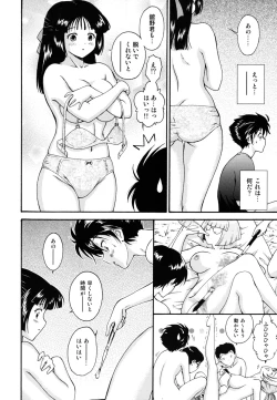 Page 51 of Hokkori Tougenkyou