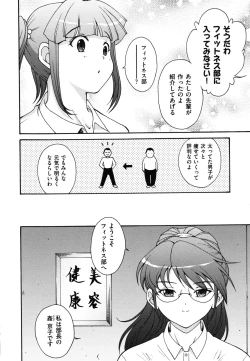 Page 69 of Hokkori Tougenkyou