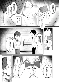 Page 11 of Fumizuki Momoka wa Bunsei Ryoudou