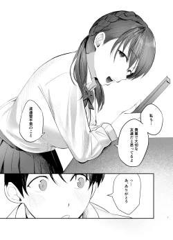 Page 6 of Fumizuki Momoka wa Bunsei Ryoudou