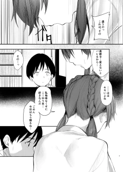 Page 8 of Fumizuki Momoka wa Bunsei Ryoudou