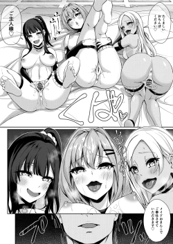Page 36 of Ore o Hametsusaseta Gyaru to Hahaoya ga Hatsujō kobi Meido ni natta Hanashi