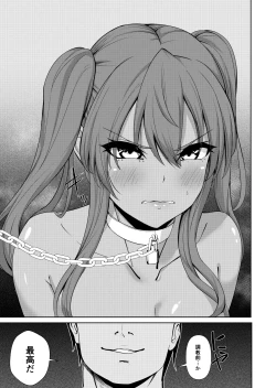 Page 51 of Ore o Hametsusaseta Gyaru to Hahaoya ga Hatsujō kobi Meido ni natta Hanashi