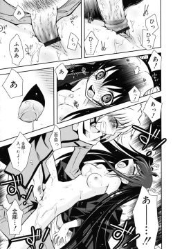 Page 102 of Imouto Jealousy - Sister Jealousy