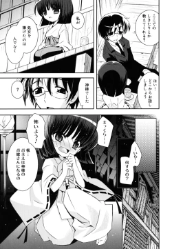 Page 112 of Imouto Jealousy - Sister Jealousy