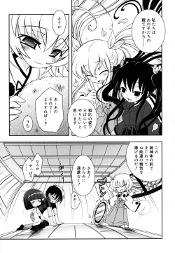 Page 132 of Imouto Jealousy - Sister Jealousy