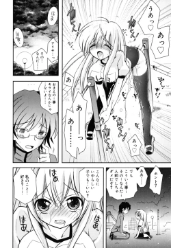 Page 149 of Imouto Jealousy - Sister Jealousy