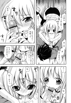 Page 152 of Imouto Jealousy - Sister Jealousy