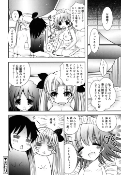 Page 191 of Imouto Jealousy - Sister Jealousy