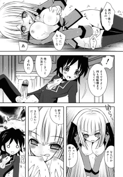 Page 200 of Imouto Jealousy - Sister Jealousy