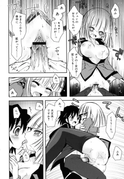 Page 203 of Imouto Jealousy - Sister Jealousy
