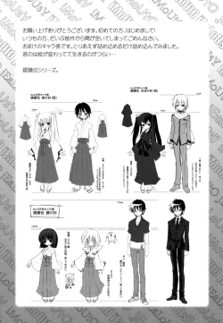 Page 208 of Imouto Jealousy - Sister Jealousy