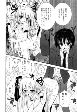 Page 25 of Imouto Jealousy - Sister Jealousy
