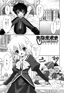 Page 62 of Imouto Jealousy - Sister Jealousy