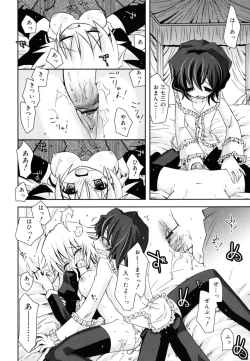 Page 73 of Imouto Jealousy - Sister Jealousy