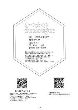 Page 17 of Itsuka no duolougue