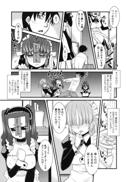 Page 108 of Otsukaeshimasu Goshujinsama