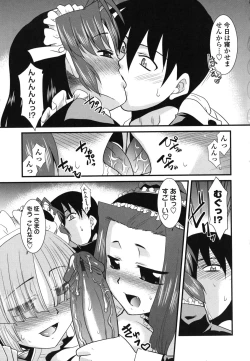 Page 112 of Otsukaeshimasu Goshujinsama