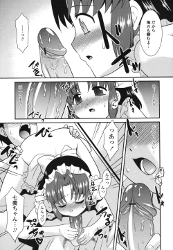 Page 16 of Otsukaeshimasu Goshujinsama