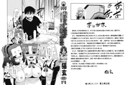 Page 2 of Otsukaeshimasu Goshujinsama