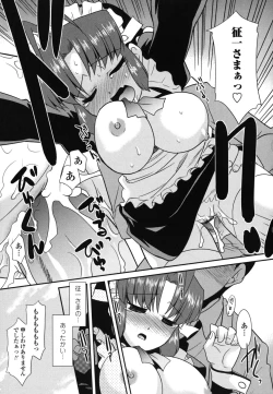 Page 44 of Otsukaeshimasu Goshujinsama