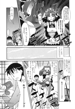 Page 50 of Otsukaeshimasu Goshujinsama